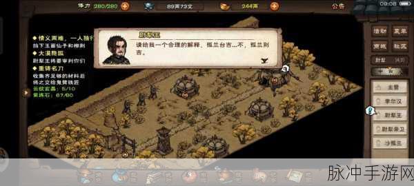 烟雨江湖沙孤兰秘籍搭配攻略与商孟强度对比分析