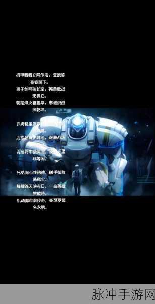 机动都市阿尔法全机甲强度排名深度解析
