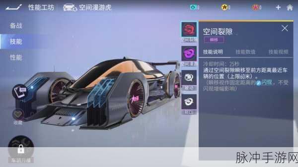 王牌竞速风神使用攻略深度分析，解锁赛车技能的必备技巧