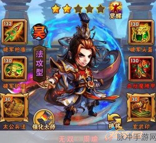 少年三国志中吴国叛军阵容的致胜秘诀