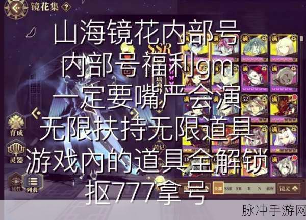 山海镜花常曦现身时间成谜，玩家期待值持续攀升