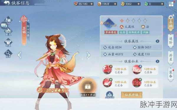 新仙剑奇侠传手游隐藏结局全攻略