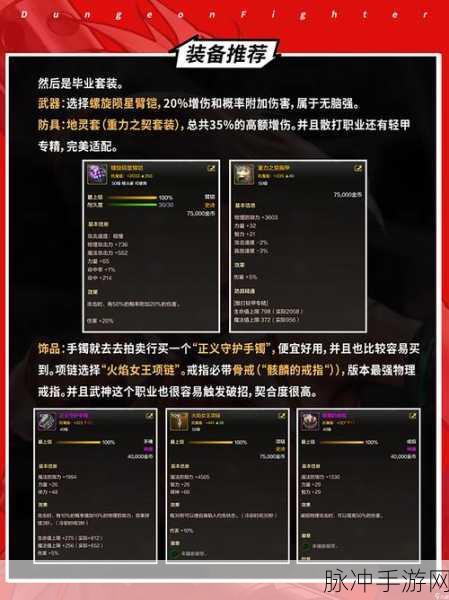 DNF 手游黑色陨石攻略，爆率与用途全解析