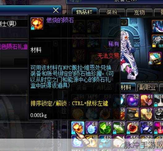 DNF 手游黑色陨石攻略，爆率与用途全解析