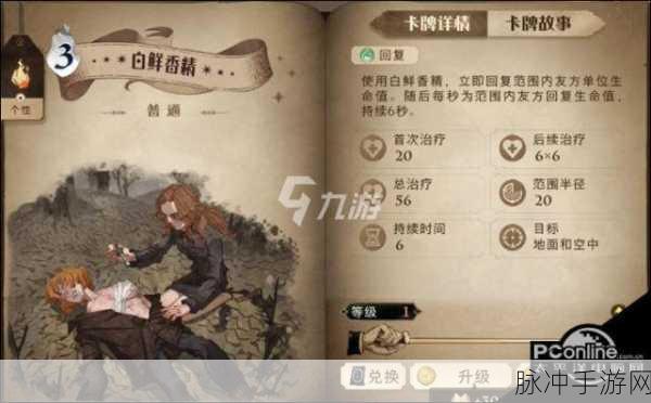 哈利波特魔法觉醒，阿瓦达索命速杀流卡组搭配全攻略
