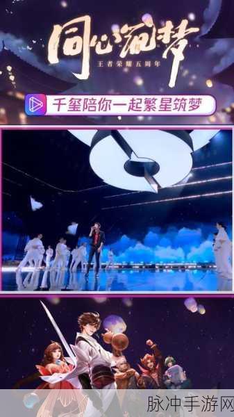 王者荣耀五周年庆典，易烊千玺与李小龙语音包获取全攻略