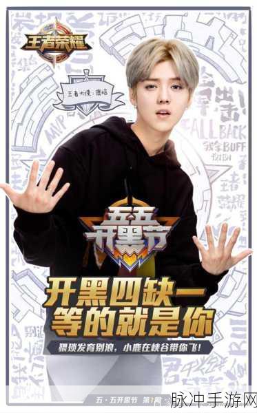 王者荣耀五周年庆典，易烊千玺与李小龙语音包获取全攻略