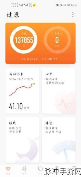 Zepp Life 微信步数修改秘籍，手游玩家必备攻略