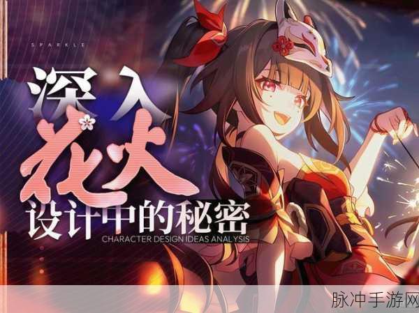 崩坏星穹铁道花火主副词条选择推荐攻略，深度解析花火词条搭配