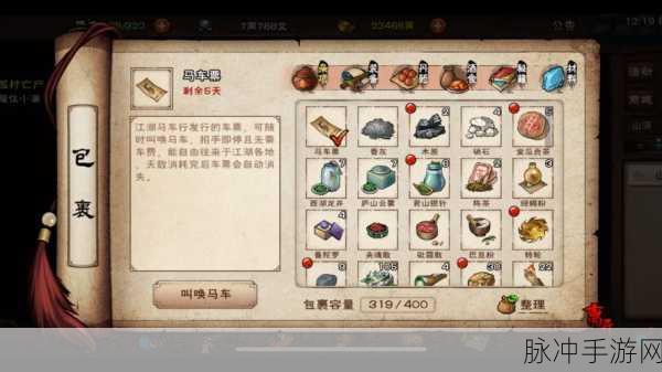 烟雨江湖，塞北探秘——资源点全知道与进入指南