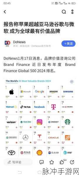 苹果2024年Apple ID升级与品牌重塑，手游公司的机遇与挑战