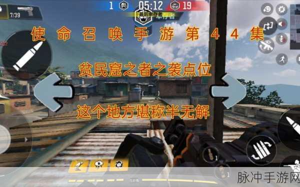 使命召唤手游亡者之袭模式全攻略
