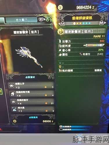 怪物猎人世界大鬼岛图鉴深度解析与攻略指南