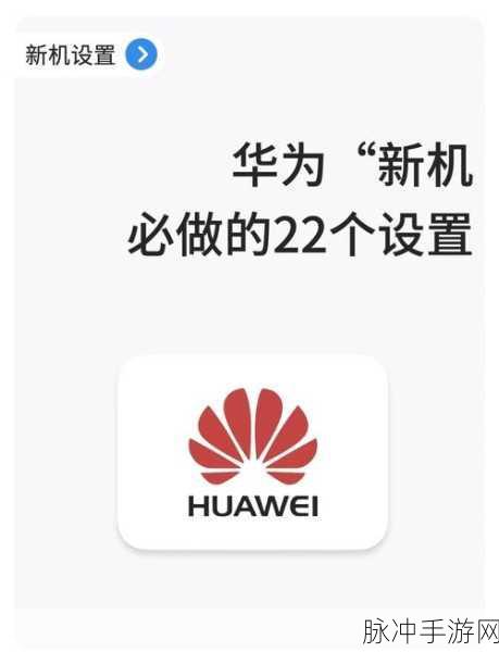 华为手机真伪鉴别秘籍 畅玩手游无阻碍