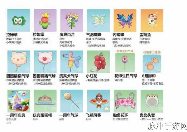 摩尔庄园手游百合花获取全指南