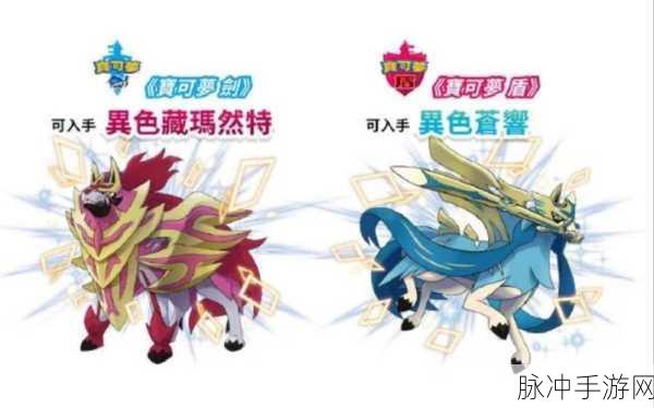宝可梦大探险，异色宝可梦获取全攻略