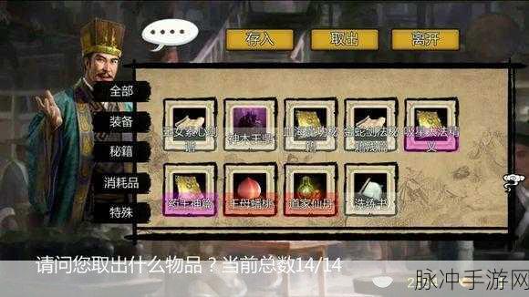 金庸群侠传X绅士版详细攻略，畅游武侠世界的秘籍