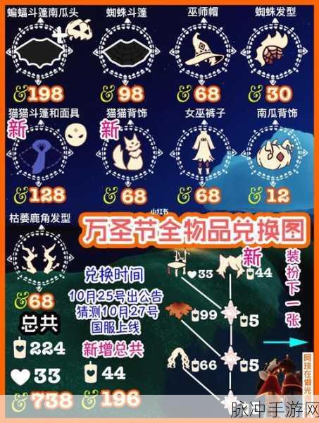 光遇万圣节女巫裙子获取全攻略，解锁神秘装扮的秘籍