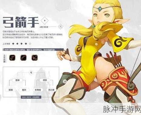 龙之谷 2 箭神与游侠抉择指南