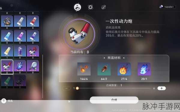 崩坏星穹铁道消耗品配方购买全攻略