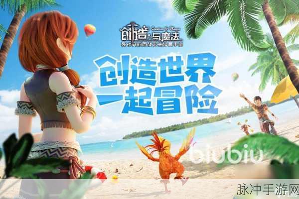 创造与魔法手游攻略，全面解析防闪退技巧