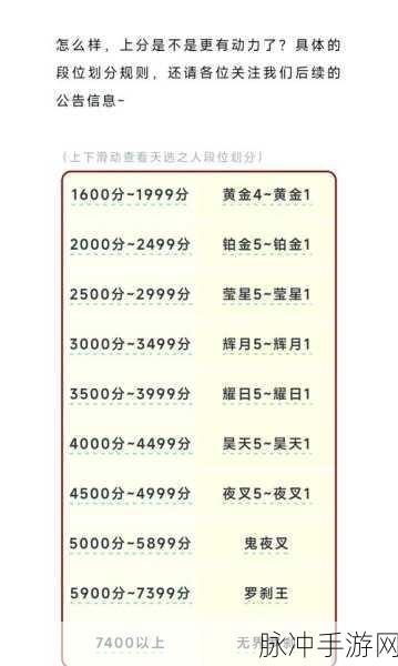 永劫无间手游段位等级全解析，攀登荣耀之巅的阶梯