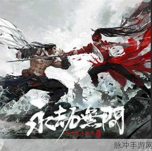 永劫无间手游段位等级全解析，攀登荣耀之巅的阶梯