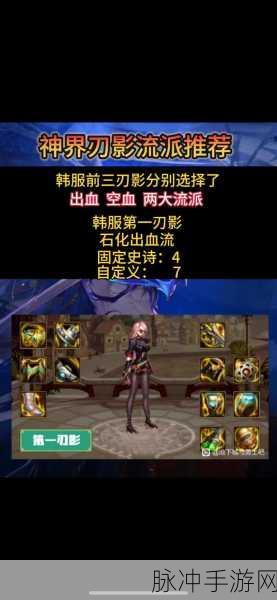 DNF手游刃影属性强化攻略，冰光火暗如何选择？