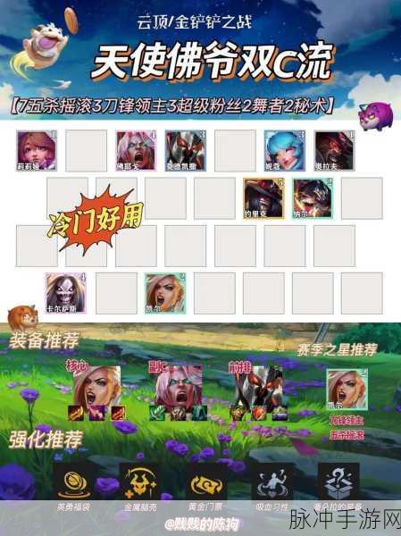 云顶之弈S7怒翼龙拳阵容深度攻略，解锁胜利新姿势