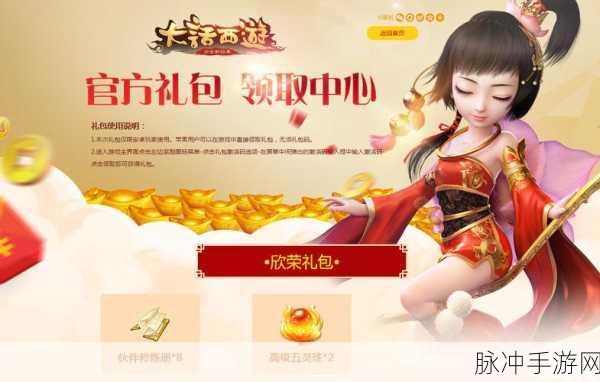 大话西游手游，高级五灵珠获取秘籍大公开
