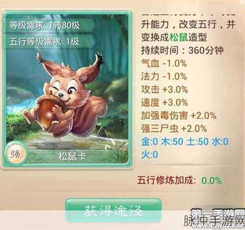 大话西游手游，高级五灵珠获取秘籍大公开
