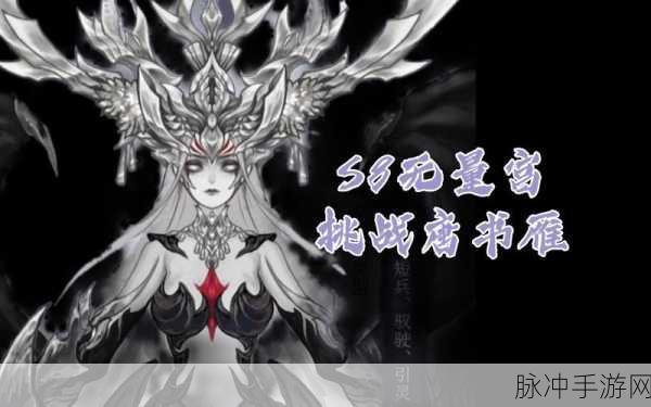 剑网3指尖江湖怒涛绝阵玩法深度攻略