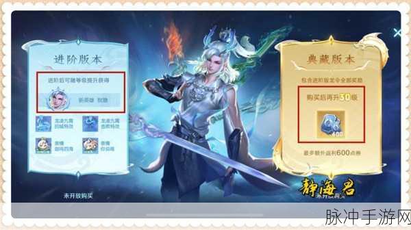 王者荣耀新春龙令价格全解析