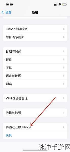 iPhone备份恢复方法全攻略，如何有效恢复iPhone手游数据