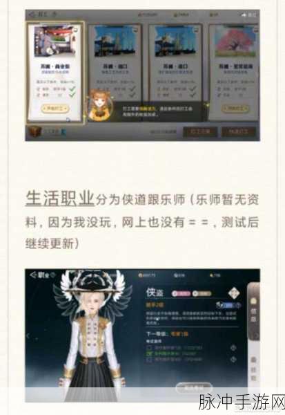 天谕手游社会职业全方位解析，助你选对最佳职业