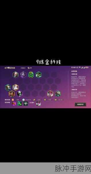 金铲铲之战秘术提莫运营全攻略，打造无解阵容