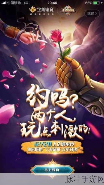 王者荣耀世界具体上线时间大揭秘，你想知道的都在这里