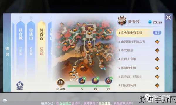 梦幻新诛仙小池镇探灵任务全攻略深度解析