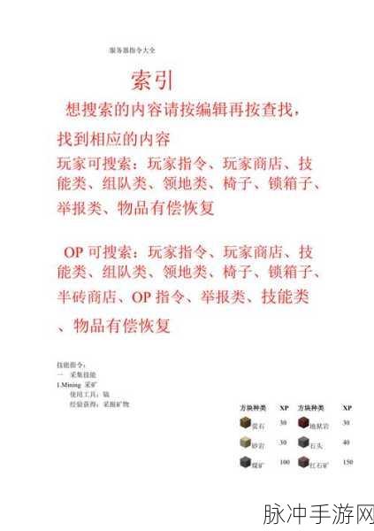 我的世界秘籍大揭秘，踏上解锁免费钻石的奇妙旅程