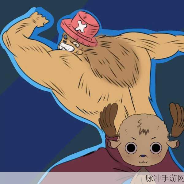 航海王强者之路，伊娃夫与乔巴谁更胜一筹