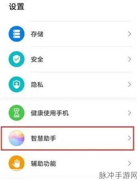 华为语音唤醒，手游玩家的智能助手开启指南