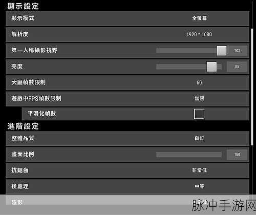 绝地求生大逃杀手游优化设置全攻略