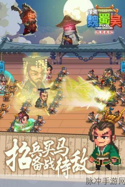 深入浅出，三国梗传像素三国志通关攻略全解析指南
