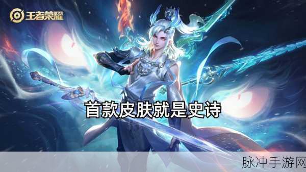 王者荣耀七龙珠联动皮肤上线时间大揭秘