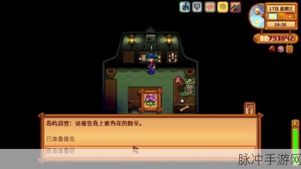 星露谷物语中果树施肥的奥秘与策略
