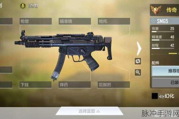 使命召唤手游突击步枪FAMAS配件搭配深度攻略
