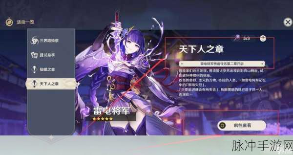 龙之谷手游攻略，雷神在深渊副本中的制胜之道与技能搭配