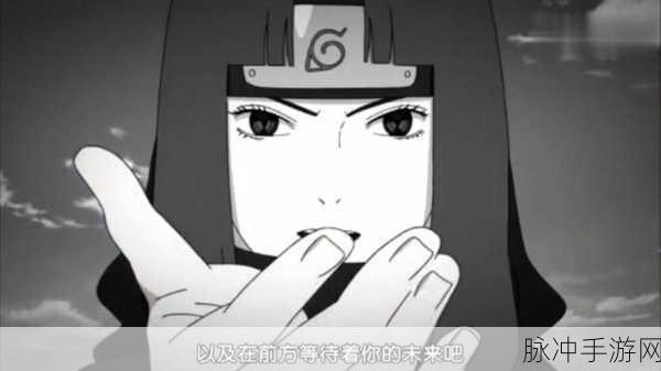火影忍者手游，挑战女忍者的极限耐力与意志力测试
