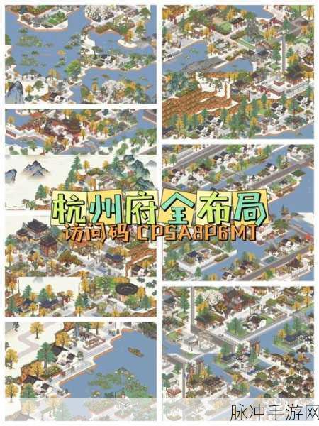 江南百景图中财神位置与作用全解析