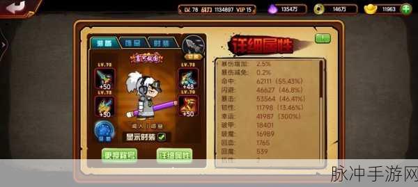 造梦西游 4 小白龙第二心法加点全解析